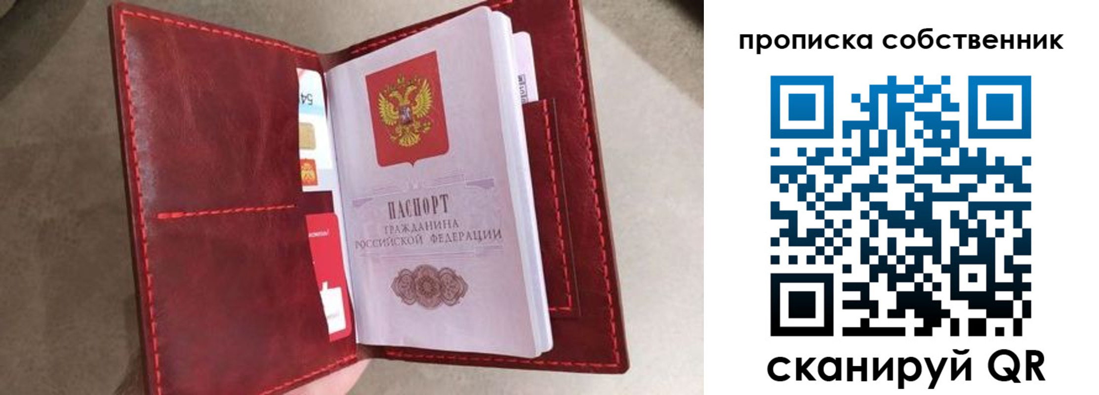 временная регистрация в Лагани