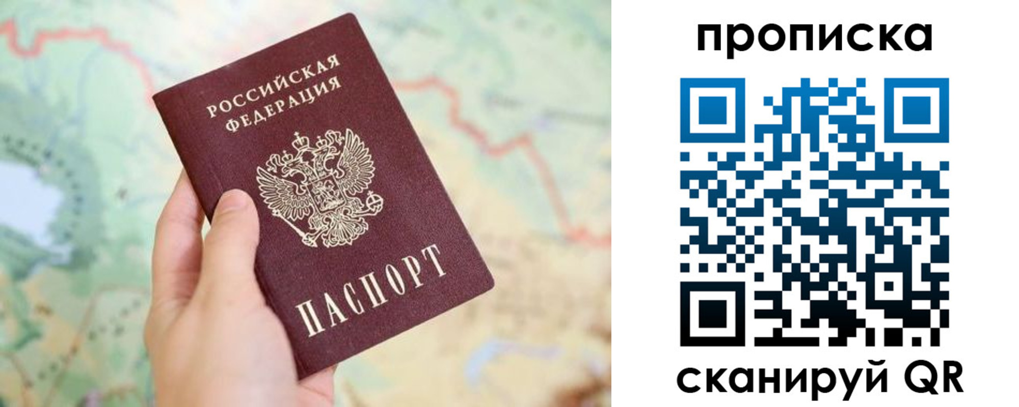 прописка для военкомата в Лагани